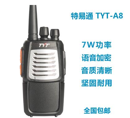 特易通(tōng)A8對(duì)講機