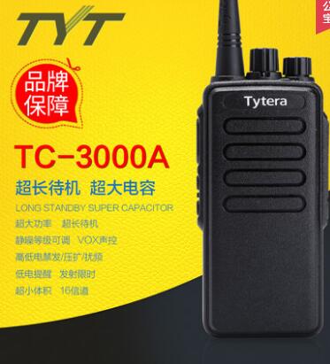 特易通(tōng)TC3000A 12W大(dà)功率對(duì)講機