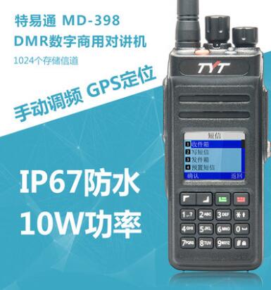 特易通(tōng)MD398對(duì)講機