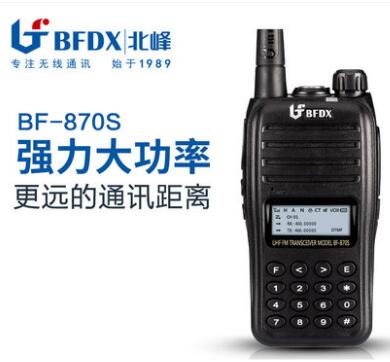 北(běi)峰對(duì)講機BF870S